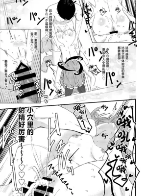 (C106) [わんあんどおんりぃ (殿宮)] ぶるあかぎゃぐえろ本4 - 先生、ちよっとおちんぽお借りします♡编 (ブルーアーカイブ) [欶澜汉化组]_0007