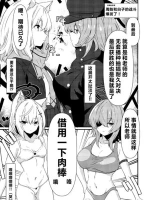 (C106) [わんあんどおんりぃ (殿宮)] ぶるあかぎゃぐえろ本4 - 先生、ちよっとおちんぽお借りします♡编 (ブルーアーカイブ) [欶澜汉化组]_0009