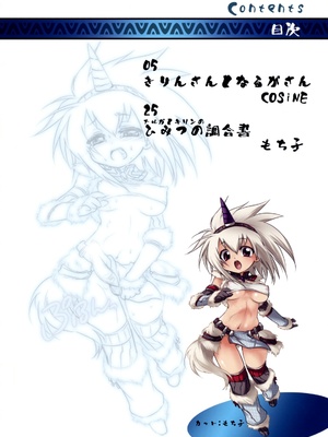 (COMIC1☆3) [満珍楼 (COSiNE、もてぃこ)] もんはんフタナリドリル (モンスターハンター) [機翻]_0003