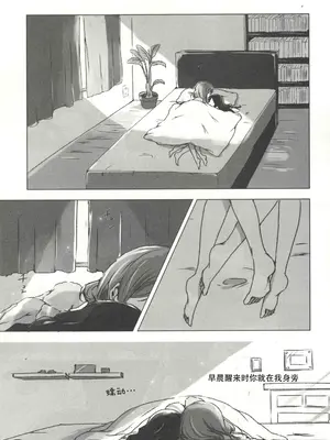 (僕らのラブライブ!15) [うどんと90のサークル (うどん)] おはよう、おやすみ (ラブライブ!)｜早安,还有晚安 [中国翻訳]_0002