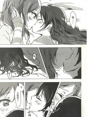 (僕らのラブライブ!15) [うどんと90のサークル (うどん)] おはよう、おやすみ (ラブライブ!)｜早安,还有晚安 [中国翻訳]_0004