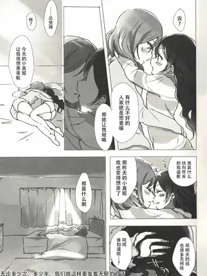 (僕らのラブライブ!15) [うどんと90のサークル (うどん)] おはよう、おやすみ (ラブライブ!)｜早安,还有晚安 [中国翻訳]_0008
