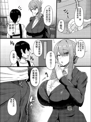 [CICADA (ヴァリオス)] 憧れの義姉のオナニーに遭遇してしまった。[卡托·凯旋汉化]_0006