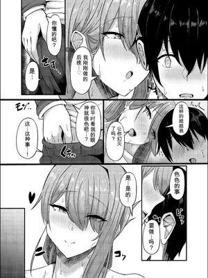 [CICADA (ヴァリオス)] 憧れの義姉のオナニーに遭遇してしまった。[卡托·凯旋汉化]_0012