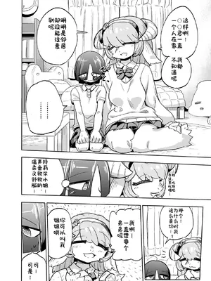 [units (那由他琢己)] 異星人の繁殖日記10｜外星人的繁殖日记 10 [99个人汉化×寒风个人汉化]_0005