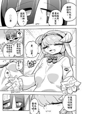 [units (那由他琢己)] 異星人の繁殖日記10｜外星人的繁殖日记 10 [99个人汉化×寒风个人汉化]_0006