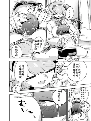 [units (那由他琢己)] 異星人の繁殖日記10｜外星人的繁殖日记 10 [99个人汉化×寒风个人汉化]_0007