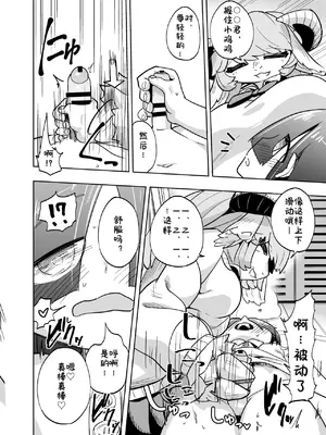 [units (那由他琢己)] 異星人の繁殖日記10｜外星人的繁殖日记 10 [99个人汉化×寒风个人汉化]_0009