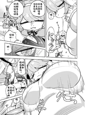 [units (那由他琢己)] 異星人の繁殖日記10｜外星人的繁殖日记 10 [99个人汉化×寒风个人汉化]_0010