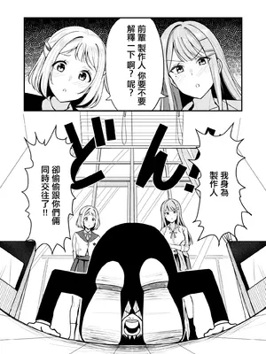 [しいたけ工房 (しいたけたいし)] ギャルとハーフのアイドルと△(トライアングル)二股浮気Hする本 (学園アイドルマスター) [中国翻訳] [DL版]_0003