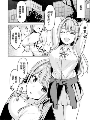 [しいたけ工房 (しいたけたいし)] ギャルとハーフのアイドルと△(トライアングル)二股浮気Hする本 (学園アイドルマスター) [中国翻訳] [DL版]_0004