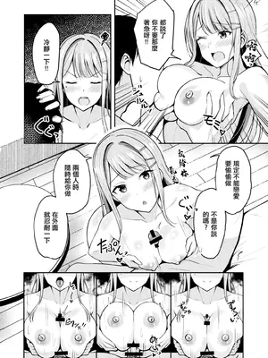 [しいたけ工房 (しいたけたいし)] ギャルとハーフのアイドルと△(トライアングル)二股浮気Hする本 (学園アイドルマスター) [中国翻訳] [DL版]_0006