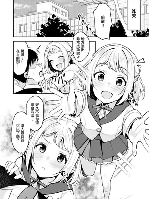 [しいたけ工房 (しいたけたいし)] ギャルとハーフのアイドルと△(トライアングル)二股浮気Hする本 (学園アイドルマスター) [中国翻訳] [DL版]_0012