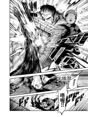 [にゅう工房 (セガーレ井尻)] 対影特殊部隊下級男性職員の日常EX2 [gemma4翻译+润色] [DL版]_0009