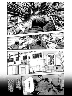 [にゅう工房 (セガーレ井尻)] 対影特殊部隊下級男性職員の日常EX2 [gemma4翻译+润色] [DL版]_0010