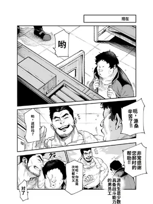 [にゅう工房 (セガーレ井尻)] 対影特殊部隊下級男性職員の日常EX2 [gemma4翻译+润色] [DL版]_0011