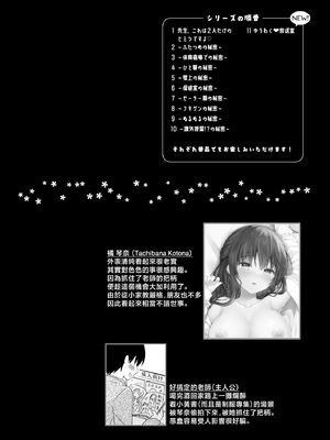 [むらさきいろのよる (むらさき＊)] ゆうわく放送室〜濃厚えっちを校内放送！？〜 [中国翻訳] [DL版]_0003
