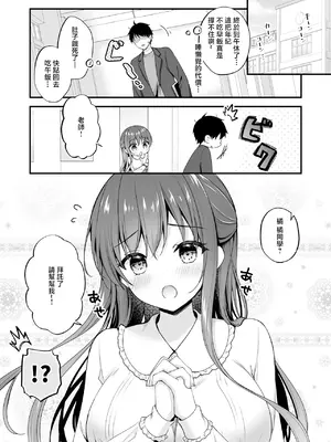 [むらさきいろのよる (むらさき＊)] ゆうわく放送室〜濃厚えっちを校内放送！？〜 [中国翻訳] [DL版]_0004