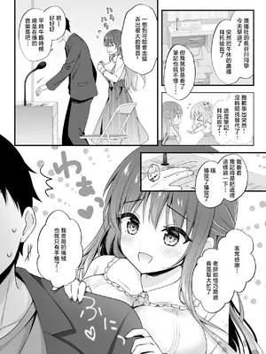 [むらさきいろのよる (むらさき＊)] ゆうわく放送室〜濃厚えっちを校内放送！？〜 [中国翻訳] [DL版]_0005