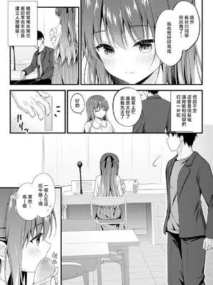 [むらさきいろのよる (むらさき＊)] ゆうわく放送室〜濃厚えっちを校内放送！？〜 [中国翻訳] [DL版]_0006