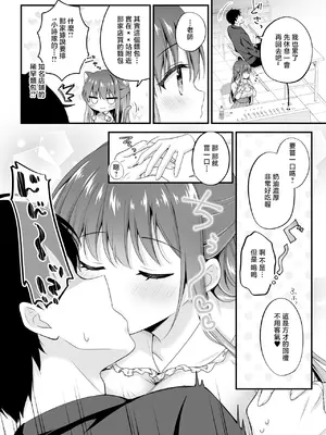 [むらさきいろのよる (むらさき＊)] ゆうわく放送室〜濃厚えっちを校内放送！？〜 [中国翻訳] [DL版]_0007