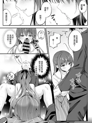 [むらさきいろのよる (むらさき＊)] ゆうわく放送室〜濃厚えっちを校内放送！？〜 [中国翻訳] [DL版]_0008