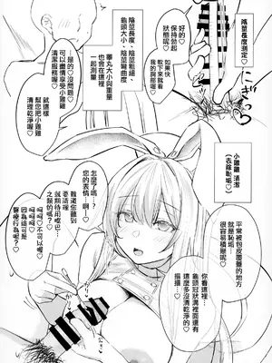 [よめいりウサギ (兎花玲)] どすけべうさぎナースさんにおちんぽ定期健診してもらいたい- 体験コース -(東方Project) [明稿昨拖漢化組] [DL版]_0005