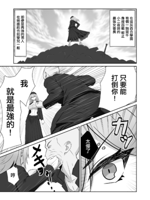 [るとりのるつぼ (るとりとえ)] 最強の女番長が乳首で敗北してクリで堕ちる話｜最强女番長只是乳頭就輸了並且玩陰蒂淪陷的故事 [中国翻訳]_0003