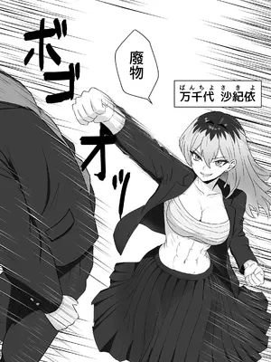 [るとりのるつぼ (るとりとえ)] 最強の女番長が乳首で敗北してクリで堕ちる話｜最强女番長只是乳頭就輸了並且玩陰蒂淪陷的故事 [中国翻訳]_0004