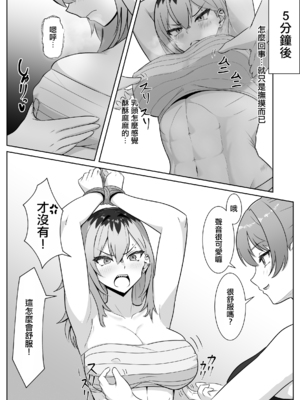 [るとりのるつぼ (るとりとえ)] 最強の女番長が乳首で敗北してクリで堕ちる話｜最强女番長只是乳頭就輸了並且玩陰蒂淪陷的故事 [中国翻訳]_0010