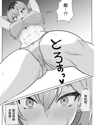 [るとりのるつぼ (るとりとえ)] 最強の女番長が乳首で敗北してクリで堕ちる話｜最强女番長只是乳頭就輸了並且玩陰蒂淪陷的故事 [中国翻訳]_0012