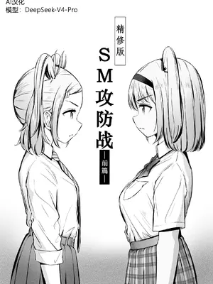 [ノン・ラズニッシュ] ドミナの攻防 「中国翻訳」_0002