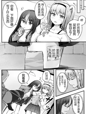 [ノン・ラズニッシュ] ドミナの攻防 「中国翻訳」_0004