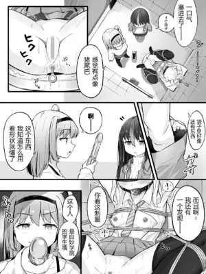 [ノン・ラズニッシュ] ドミナの攻防 「中国翻訳」_0008