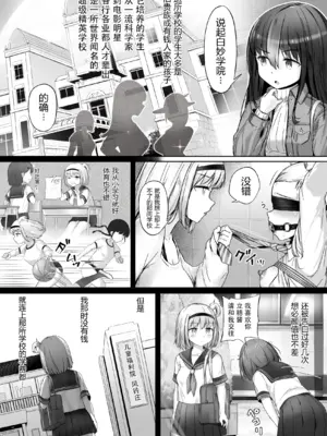 [ノン・ラズニッシュ] ドミナの攻防 「中国翻訳」_0009