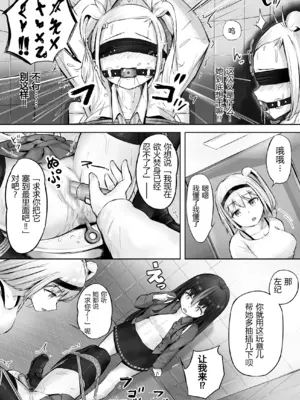 [ノン・ラズニッシュ] ドミナの攻防 「中国翻訳」_0011
