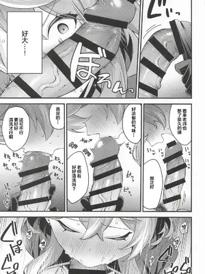 [寒天硝子 (黒倉エリ)] アコ行政官はムラムラしている (ブルーアーカイブ) [中国翻訳]_0006