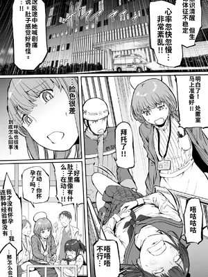 [屍孕堂] 孕俣病 ： 侵蝕譚-母核の融合 [wiking汉化版]_0002