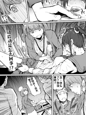 [屍孕堂] 孕俣病 ： 侵蝕譚-母核の融合 [wiking汉化版]_0003