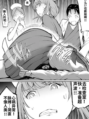 [屍孕堂] 孕俣病 ： 侵蝕譚-母核の融合 [wiking汉化版]_0004