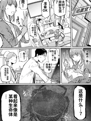 [屍孕堂] 孕俣病 ： 侵蝕譚-母核の融合 [wiking汉化版]_0005
