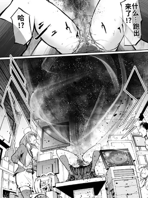 [屍孕堂] 孕俣病 ： 侵蝕譚-母核の融合 [wiking汉化版]_0008