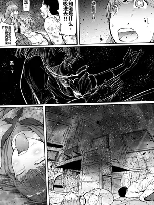 [屍孕堂] 孕俣病 ： 侵蝕譚-母核の融合 [wiking汉化版]_0009