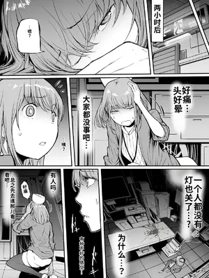 [屍孕堂] 孕俣病 ： 侵蝕譚-母核の融合 [wiking汉化版]_0010