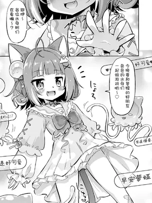 [最果て空間 (緋乃ひの)] ろありんぐないと! (海月雲ろあ)｜湿湿黏黏萝娅连结 [紫藤汉化组] [DL版]_0005