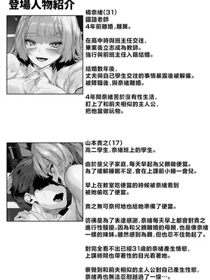[殿様ペンギン] バツイチギャル教師が俺の精子で孕む話2 [中国翻訳]_0002