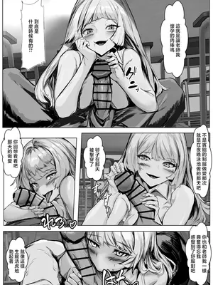 [殿様ペンギン] バツイチギャル教師が俺の精子で孕む話2 [中国翻訳]_0005