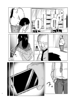 [黒子ザウルス研究所 (黒子ザウルス)] 司書のお仕事 [中国翻訳]_0005