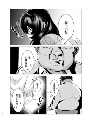 [黒子ザウルス研究所 (黒子ザウルス)] 司書のお仕事 [中国翻訳]_0007