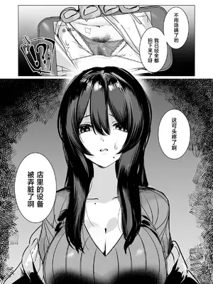 [黒子ザウルス研究所 (黒子ザウルス)] 司書のお仕事 [中国翻訳]_0008